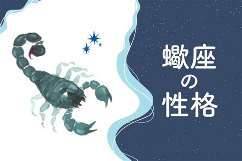 蠍座 目つき|アセンダント（ASC）蠍座の特徴や性格とは？恋愛傾向や外見や。